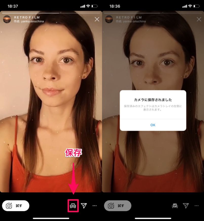 インスタストーリーのエフェクトが楽しい エフェクトの検索方法やおすすめエフェクトをご紹介 Apptopi