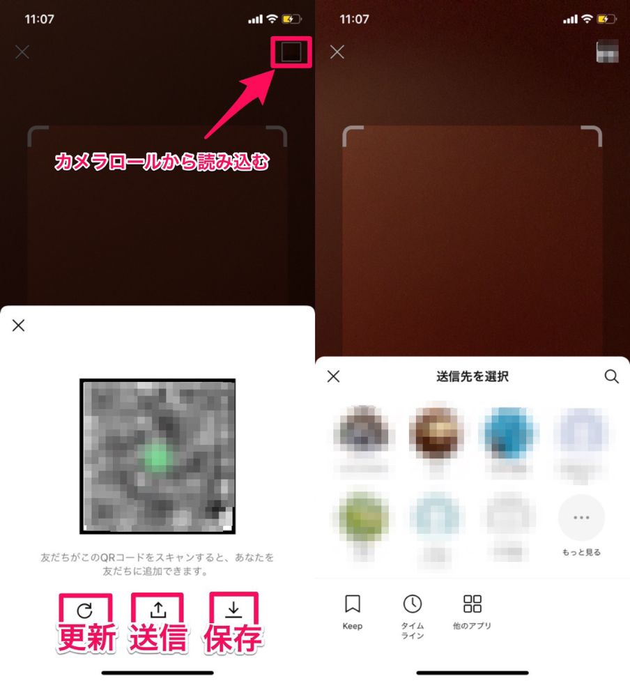 21年最新版 Lineで友だち 友達 を追加 登録する9の方法 注意点もしっかりチェック Apptopi パート 2