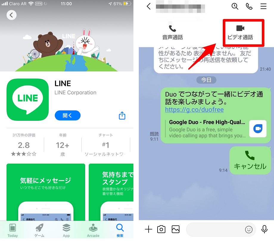 LINE