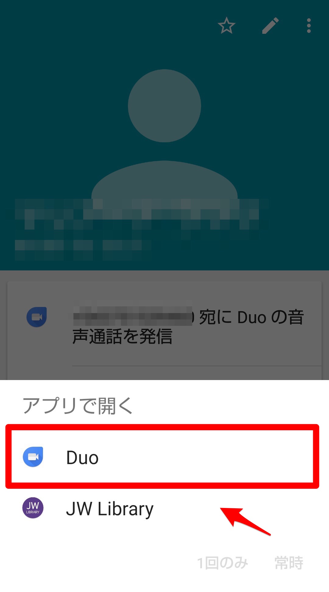 Duo