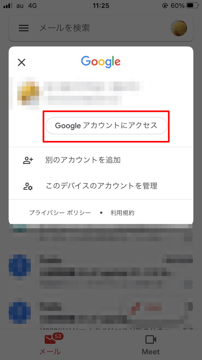 Gmail アドレス帳はどこにある 連絡先の追加 編集方法などを解説 Apptopi