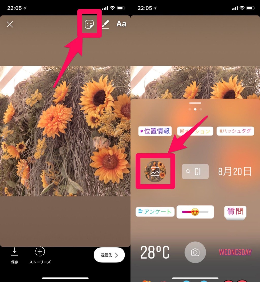 インスタ ストーリー 写真 2 枚 同時 android