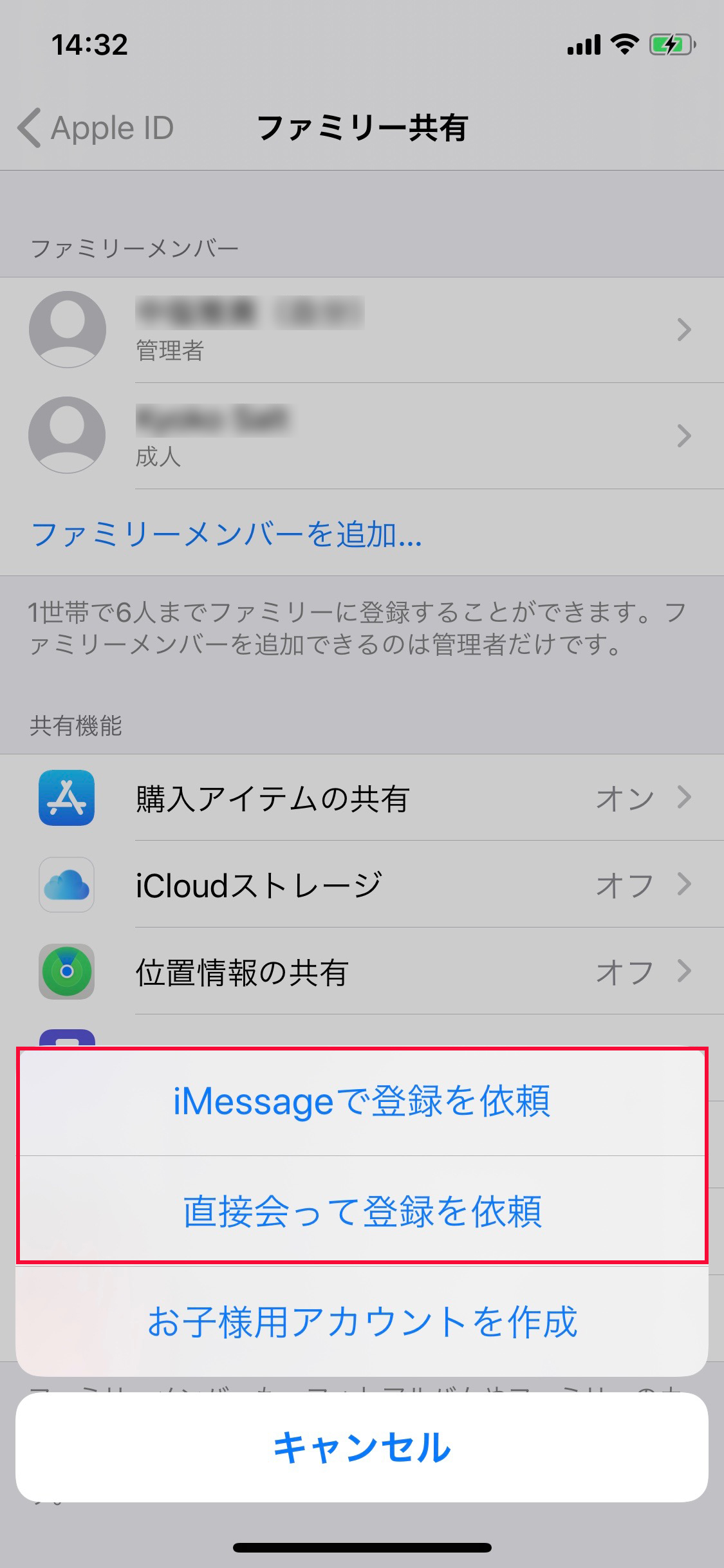 Apple Id 複数 作成