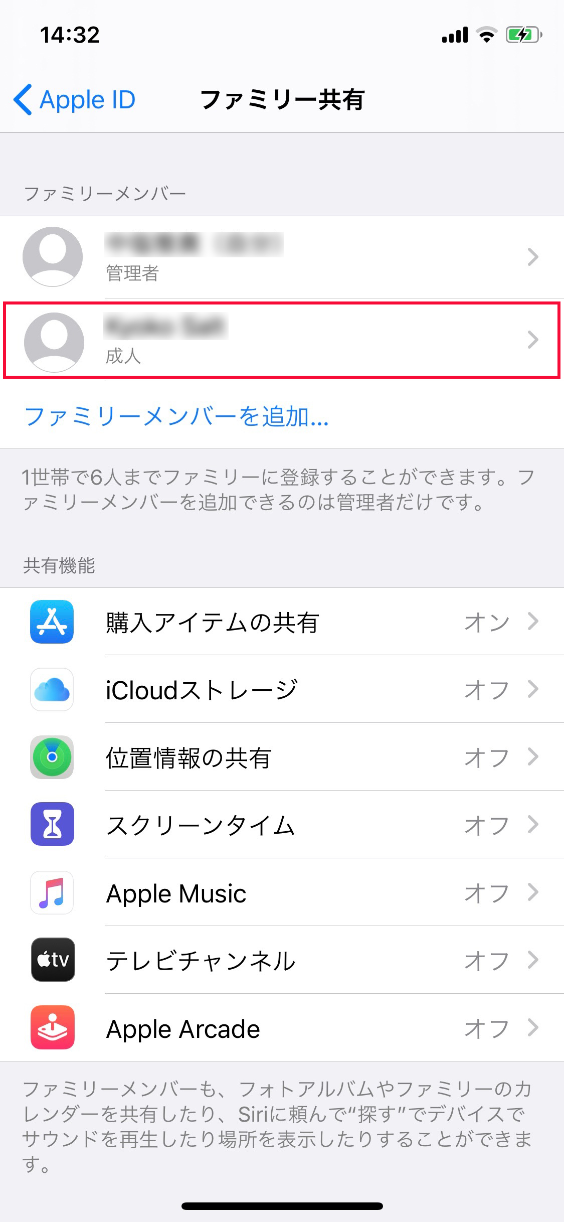 Apple Idの統合はできない データをまとめる方法を紹介 Apptopi