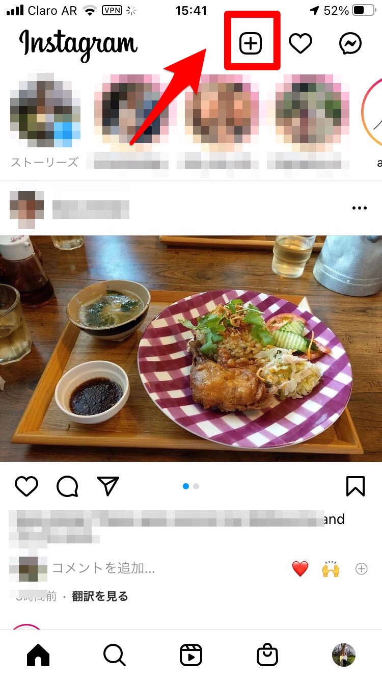 Instagram】ストーリーの背景に色をつける方法！オシャレなテクニック 