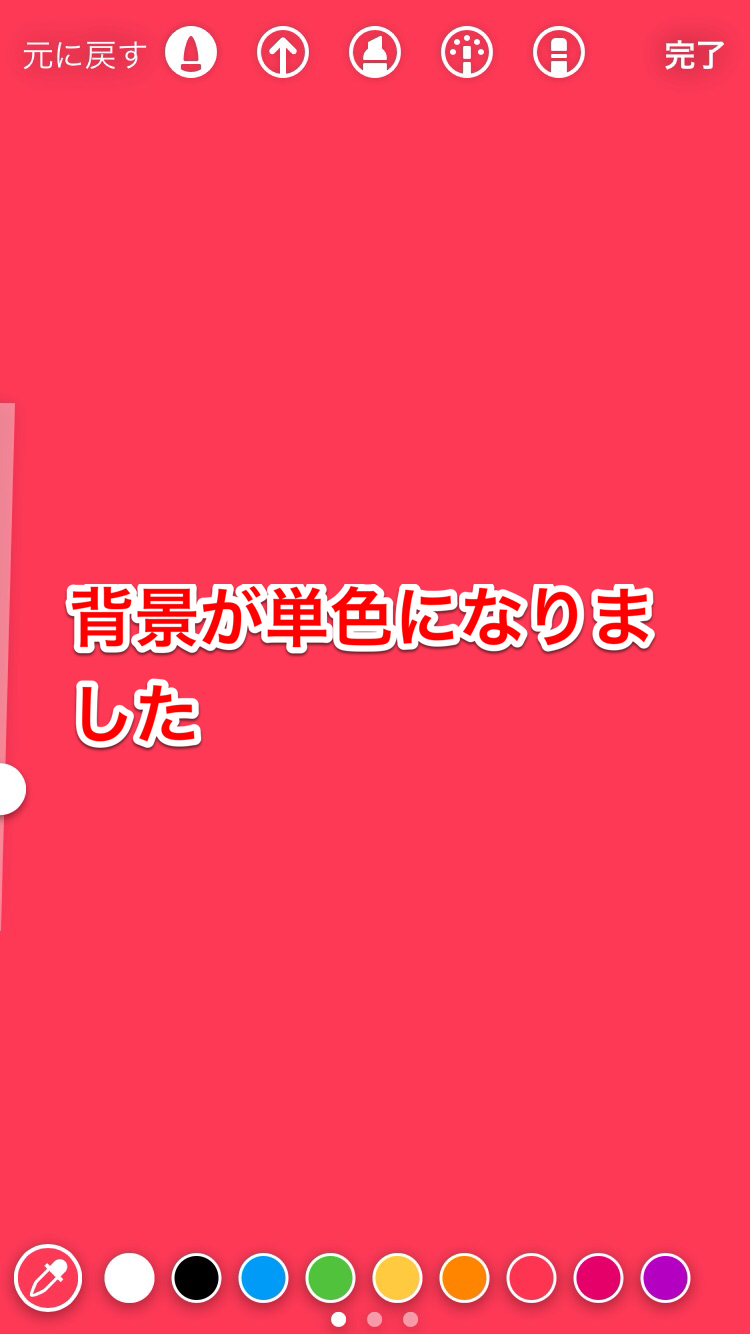 Instagram】ストーリーの背景に色をつける方法！オシャレなテクニック 