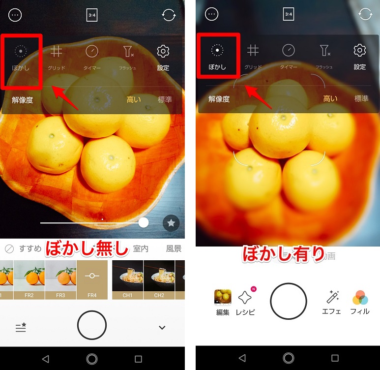 Android まるで一眼レフみたい と言わせるカメラアプリ5選 Apptopi パート 3