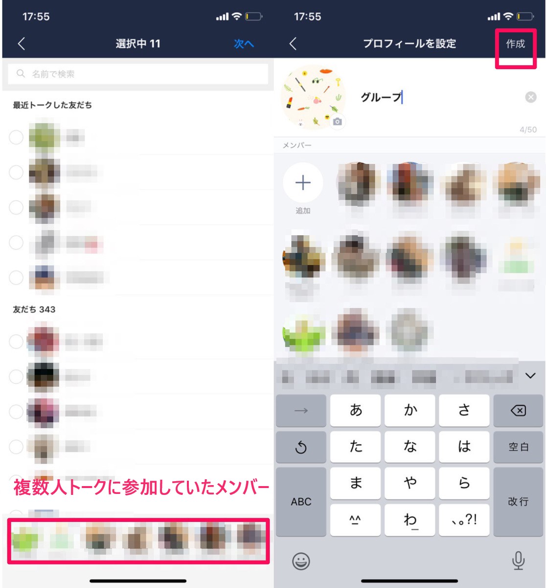 今さら聞けない Lineグループの作り方から 招待 退会 削除方法まで解説 Apptopi