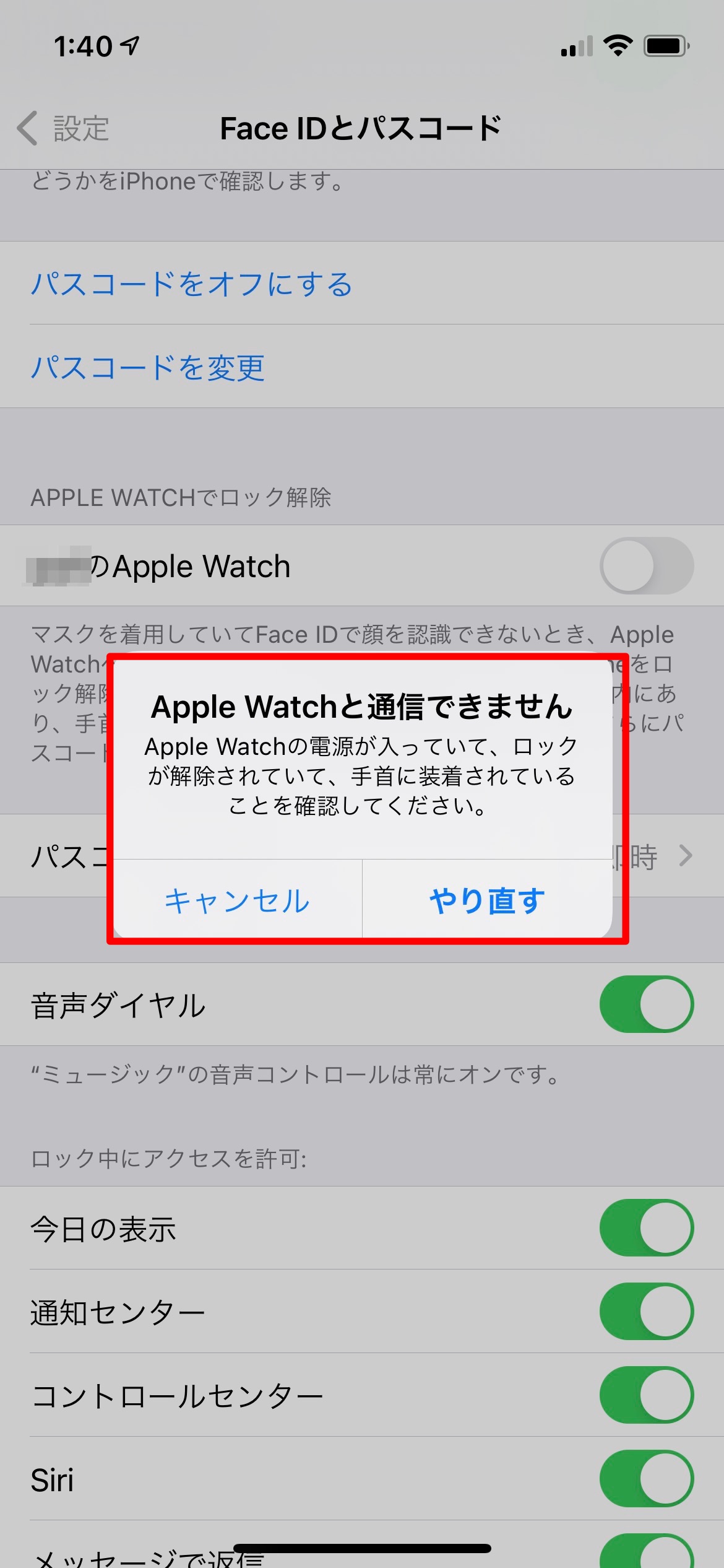 Apple Watchでロック解除3