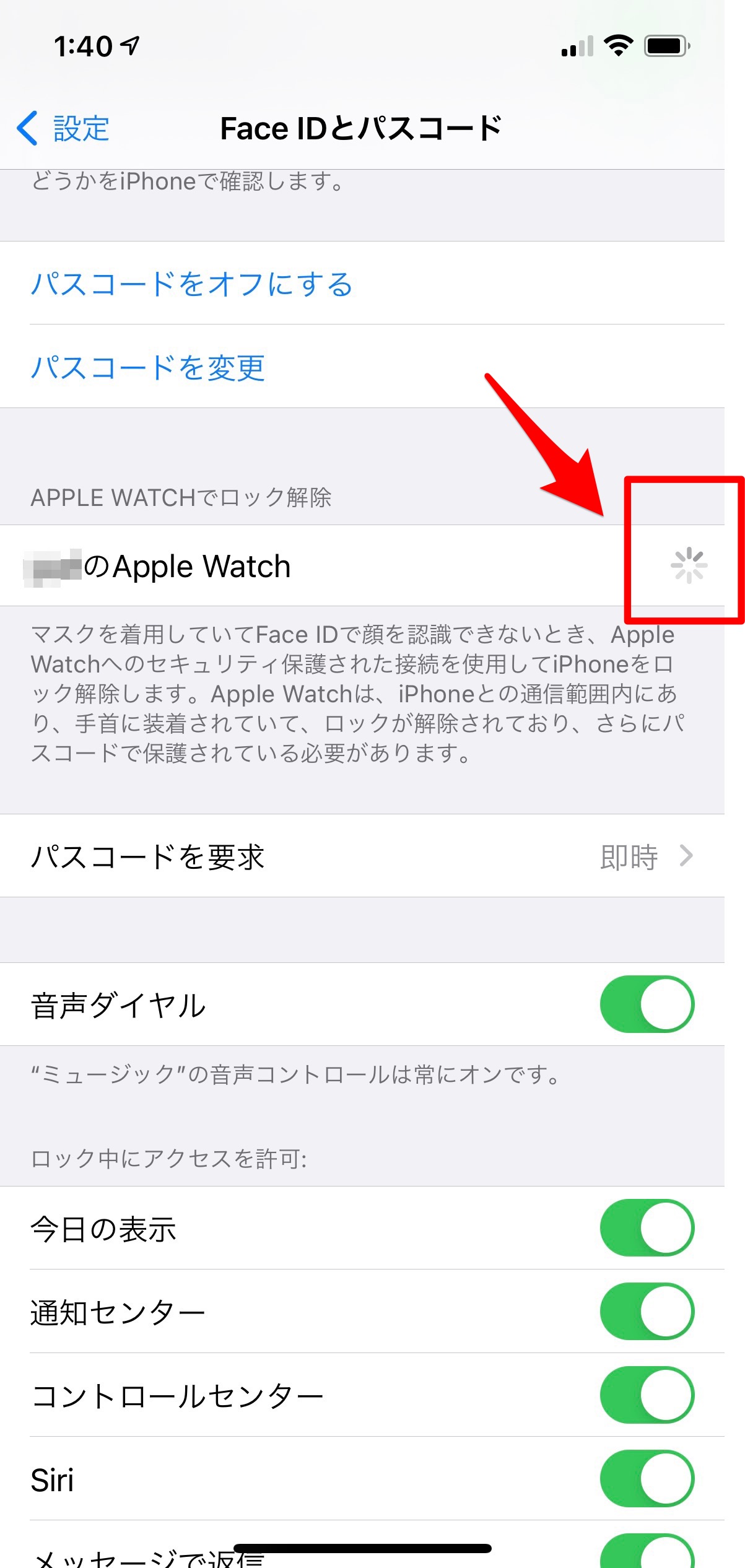 Apple Watchでロック解除4