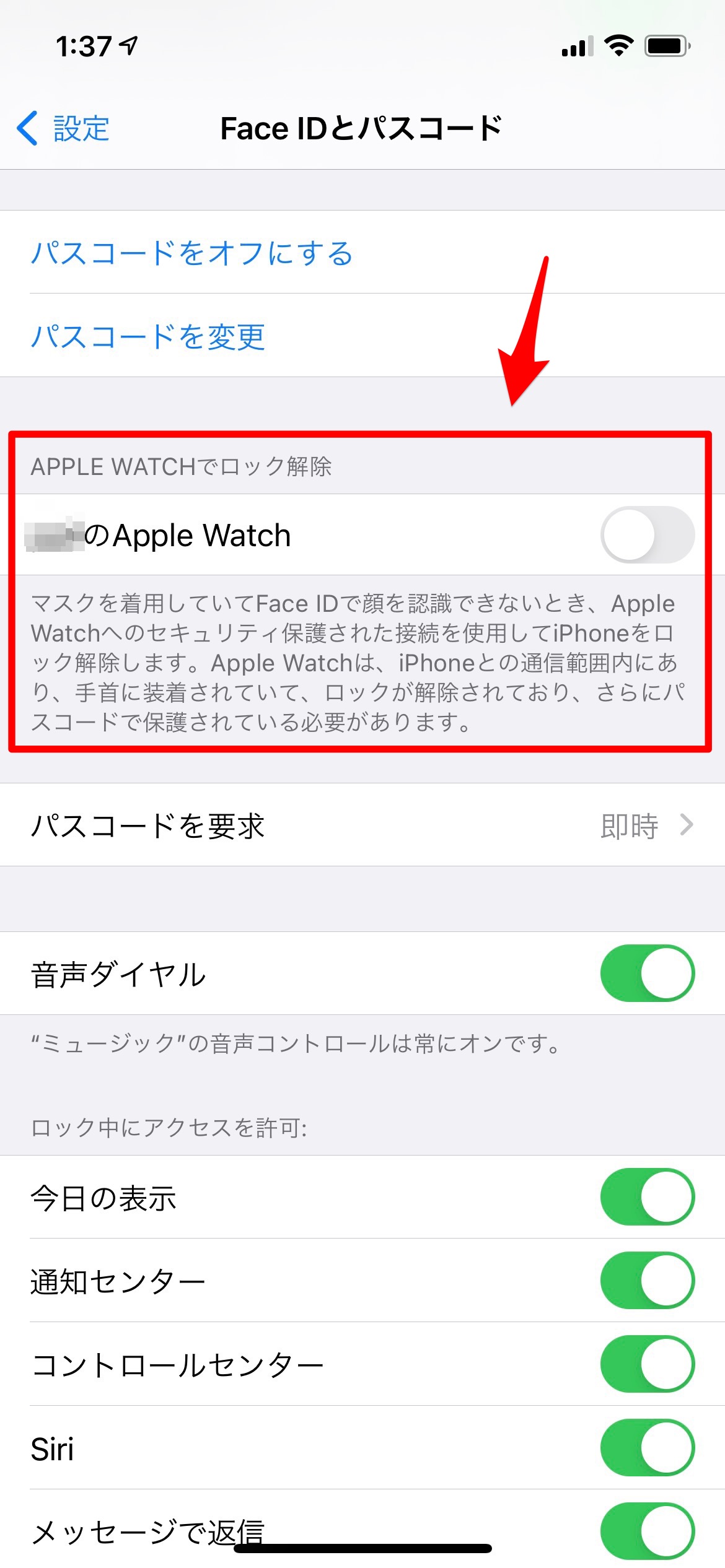 Apple Watchでロック解除
