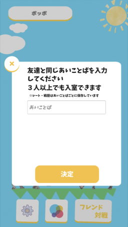 どうぶつタワーバトル