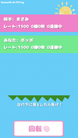 どうぶつタワーバトル