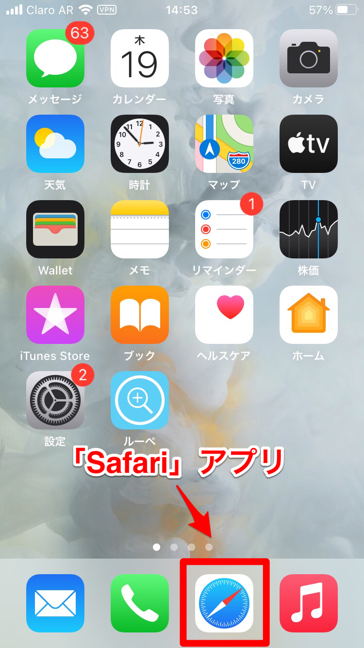 Safari アプリの基本的な使い方やトラブルの対処方法をご紹介 Apptopi