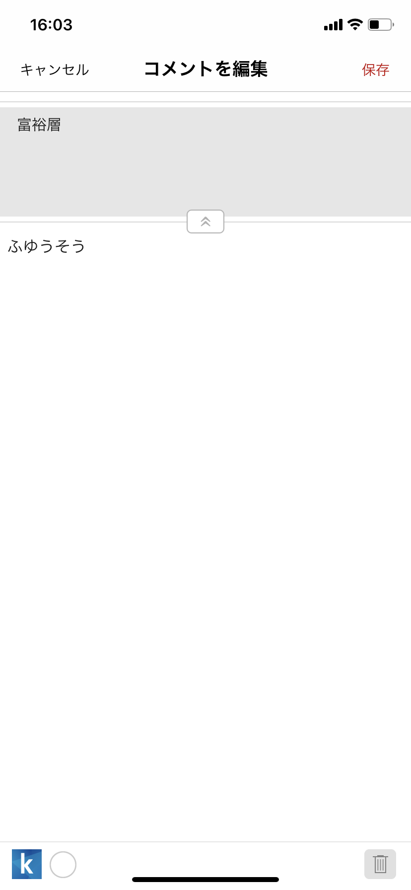 スマホ版楽天Koboアプリハイライト設定画面3
