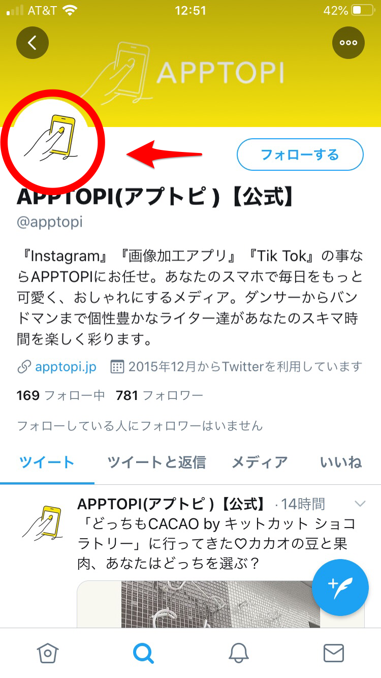 Twitterのアイコンサイズってどのくらい ピッタリな画像の作成方法