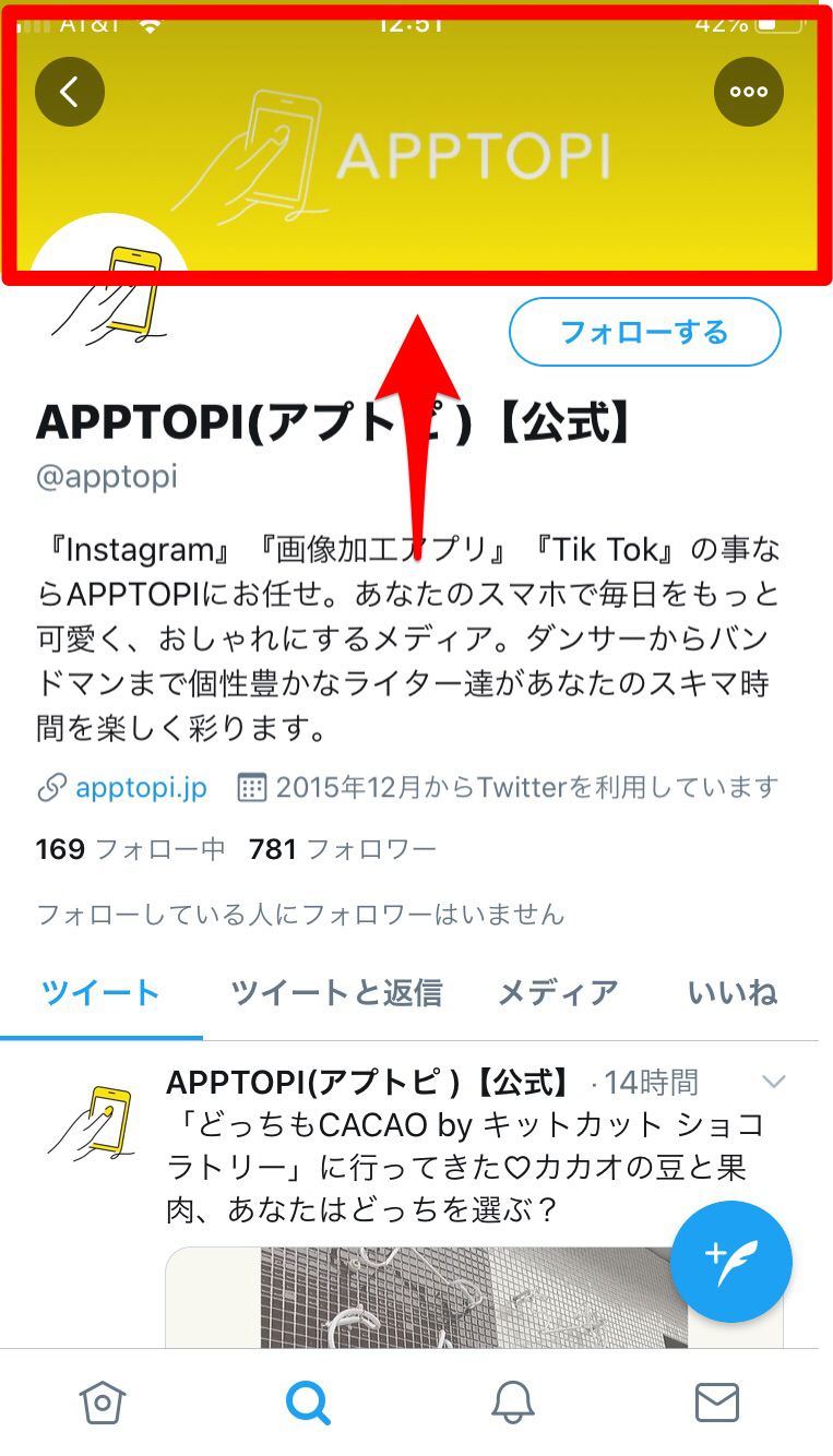 Twitterヘッダーアプトピ