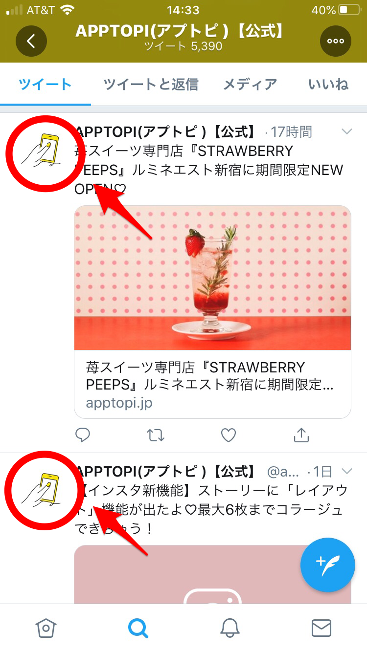 Twitterのアイコンサイズってどのくらい ピッタリな画像の作成方法 Apptopi