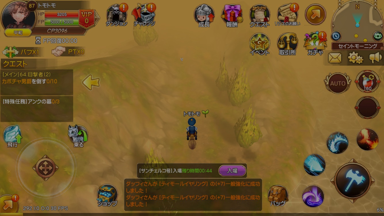 フリフレガシー