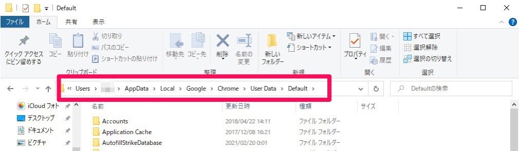 Google Chromeのフォントは変更可能 種類と設定方法を解説 Apptopi