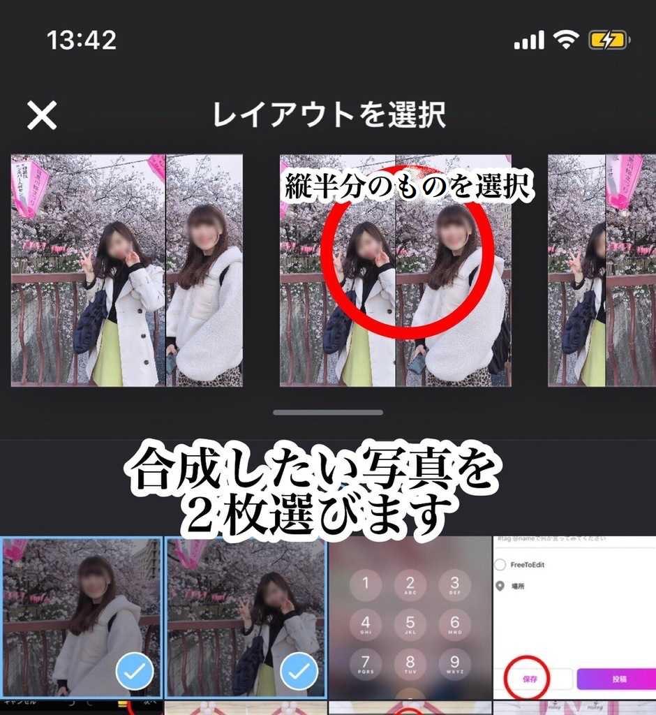 別々に撮っても大丈夫 二つの写真を一つにする方法 Apptopi