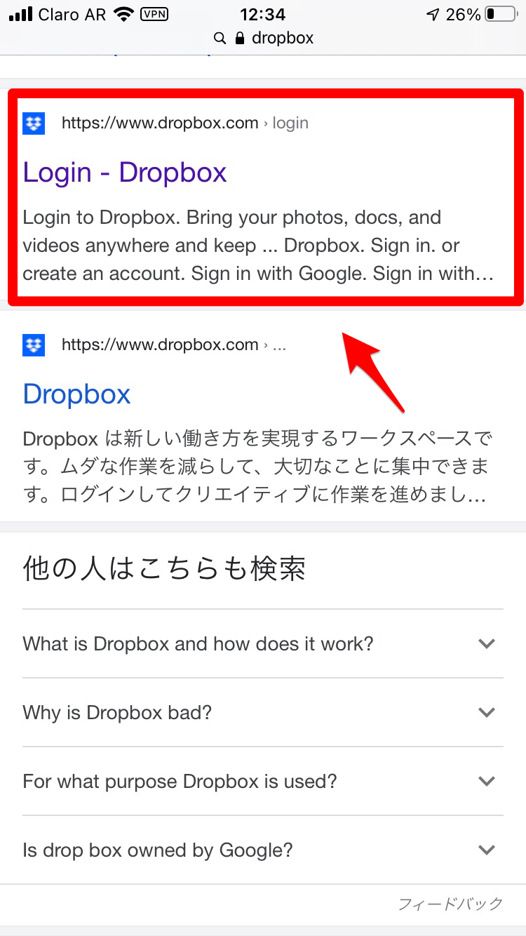 Dropbox公式サイト