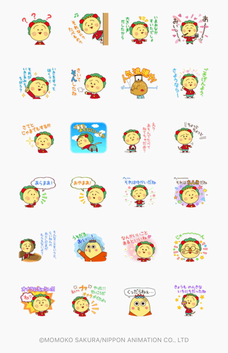 コジコジLINEスタンプ