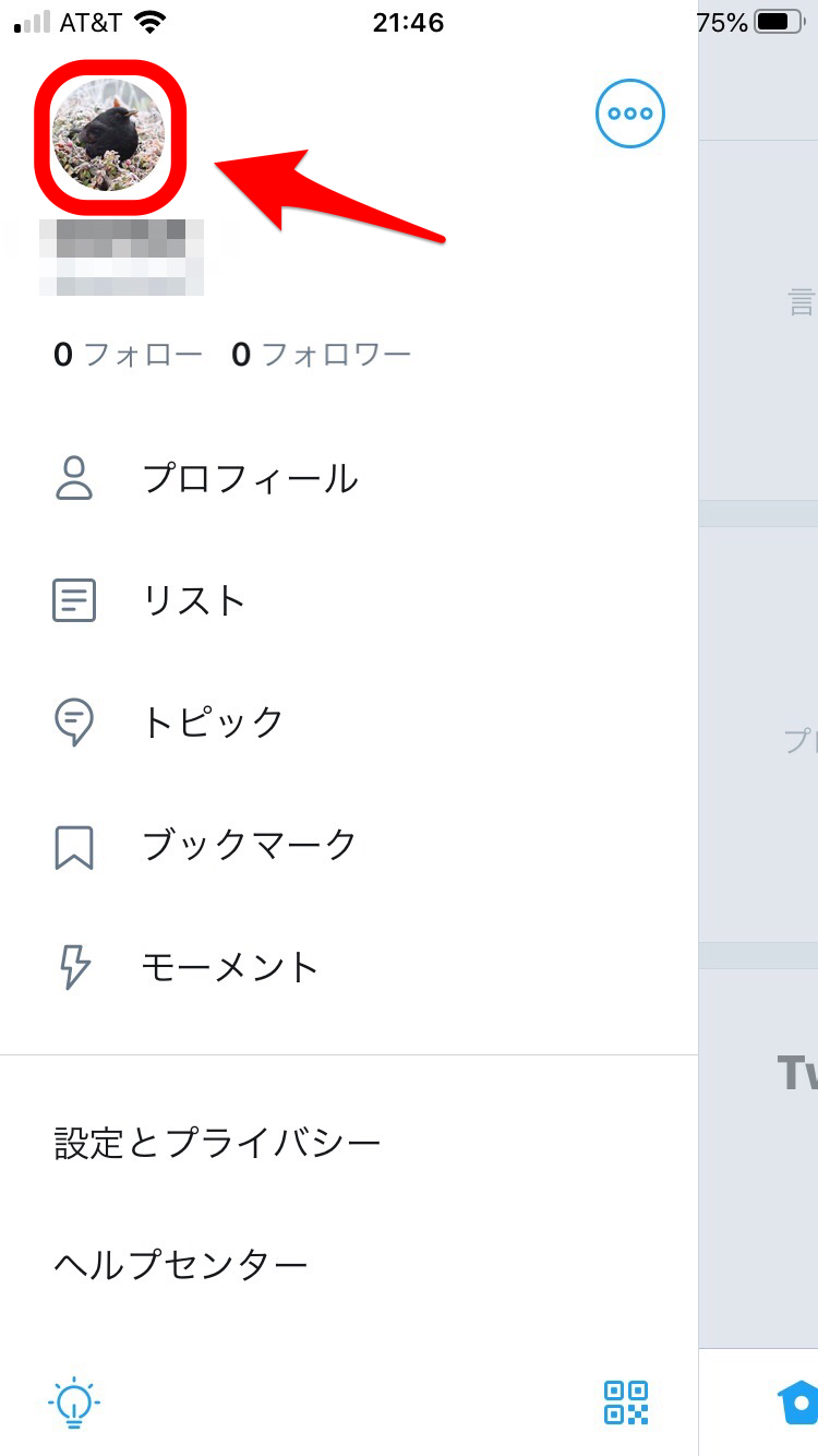 Twitterアイコン変更2