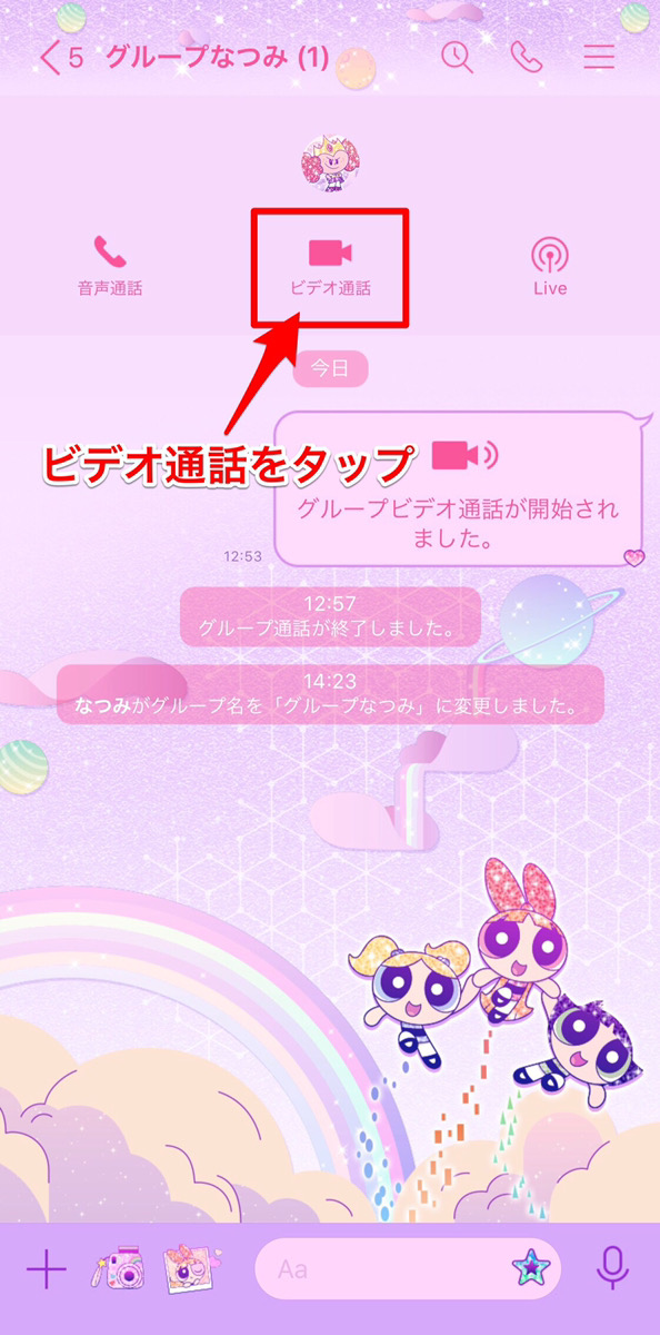 エフェクト line 電話