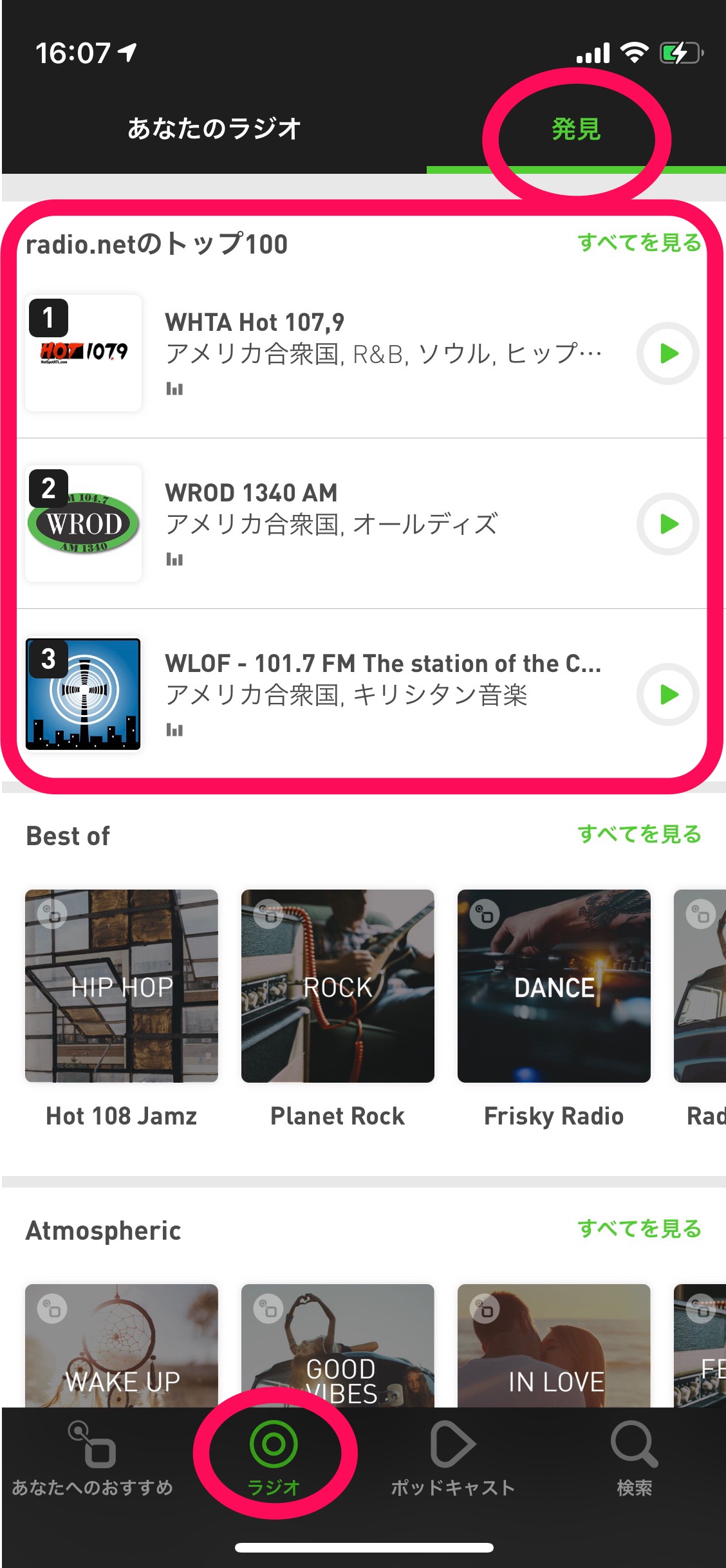 radio.net　トップ100