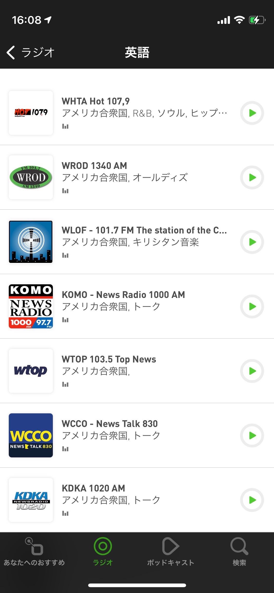 radio.net　英語　外国語
