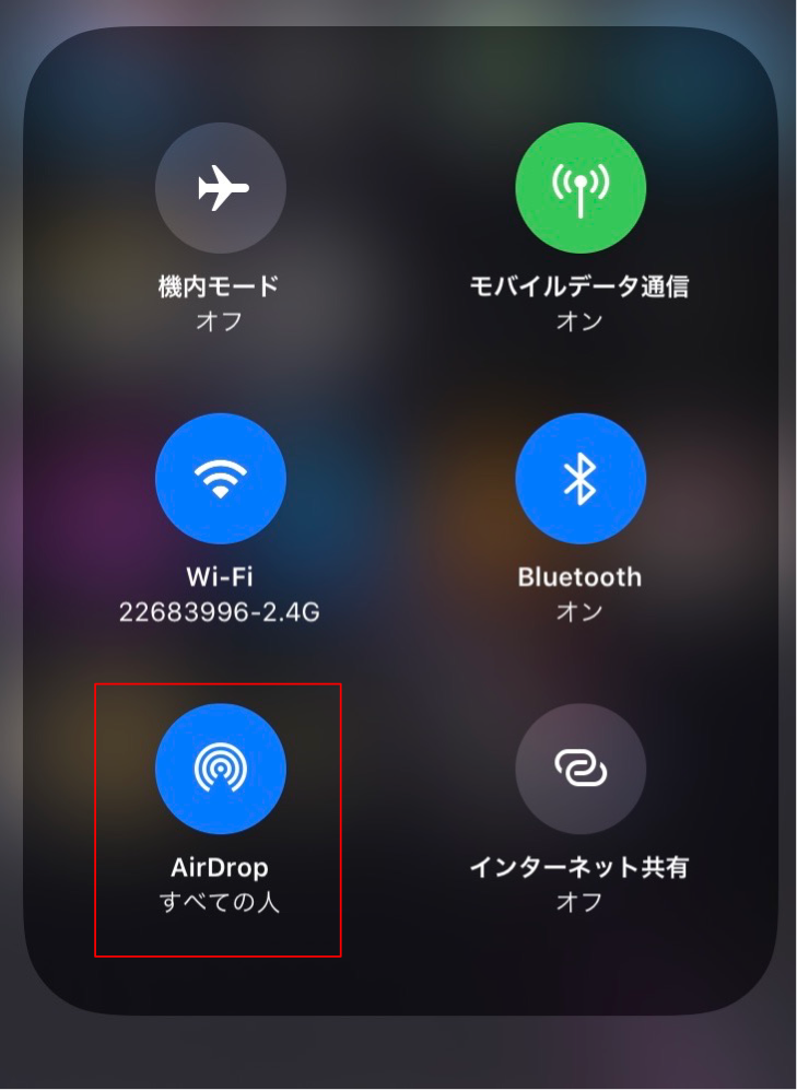 AirDropの画像