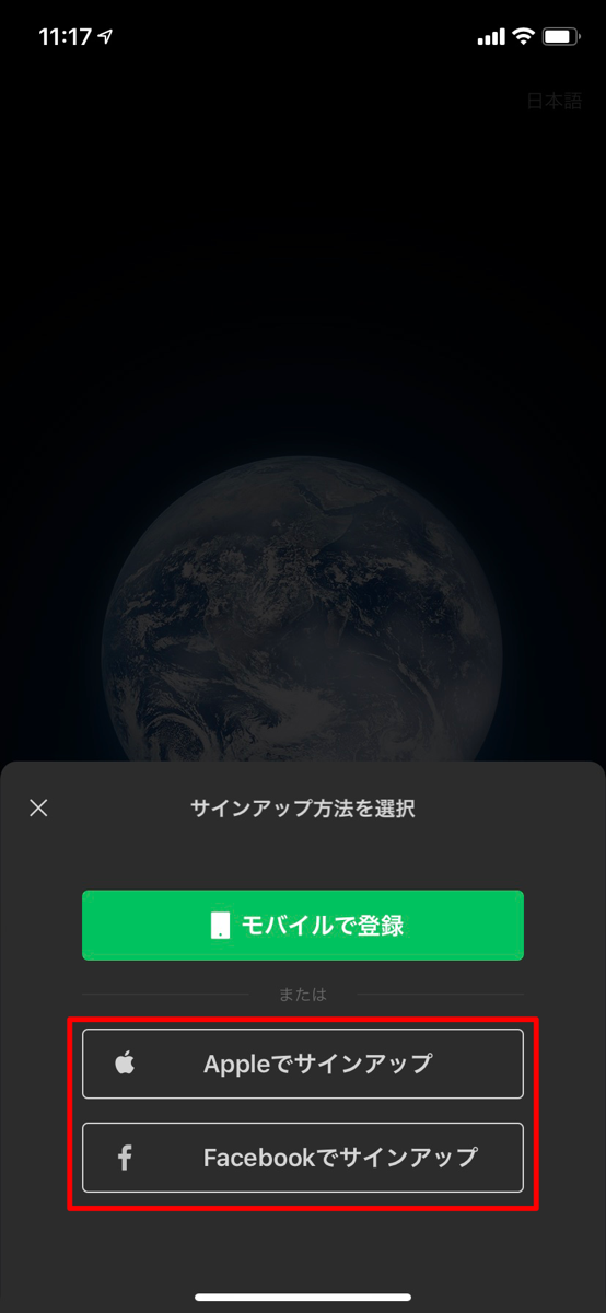 「WeChatアカウントにリンクしているアカウントの画像」