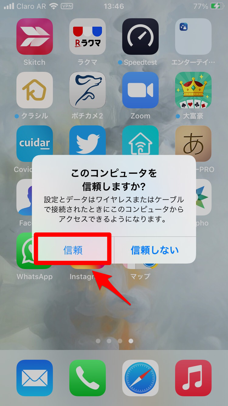 itunes 音楽 と ビデオ を 手動 で 管理