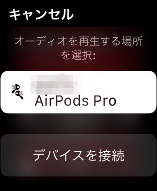 Apple Watchミュージックアプリ3