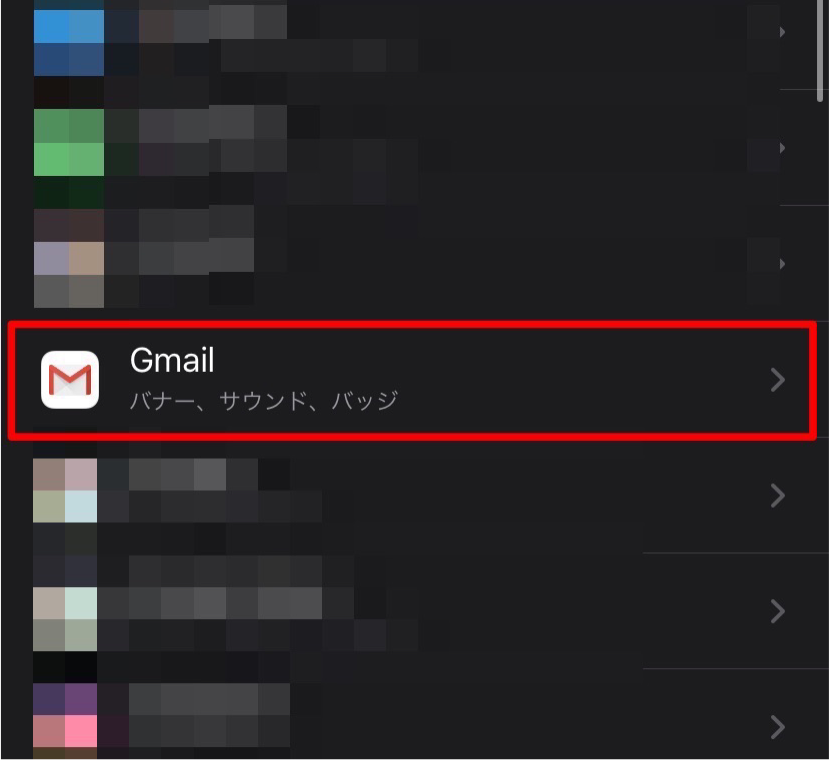 「Gmail」選択画面画像