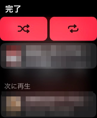 Apple Watchミュージックアプリ4