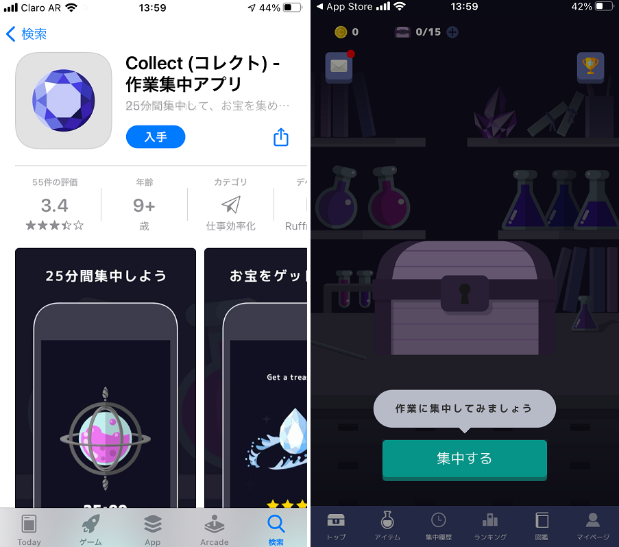 Collect (コレクト) - 作業集中アプリ