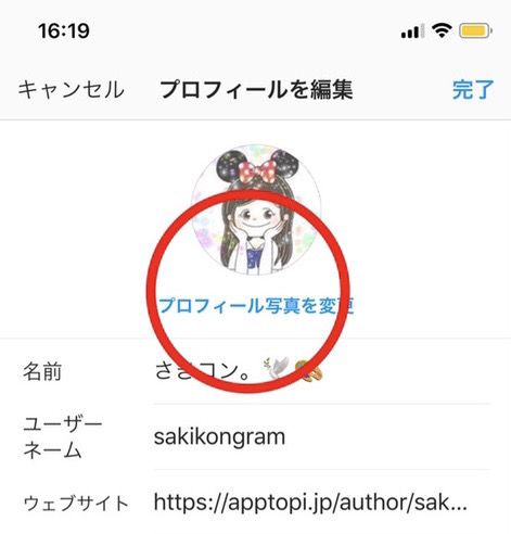 インスタグラムのトプ画 プロフィール画像 は何がいい アニメやイラストなどお洒落なトプ画に変えるやり方を紹介します Apptopi