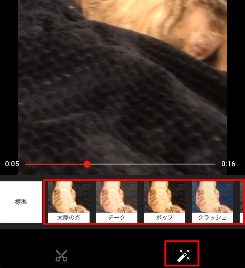 YouTubeアプリで動画の「フィルターを変更する画面画像」