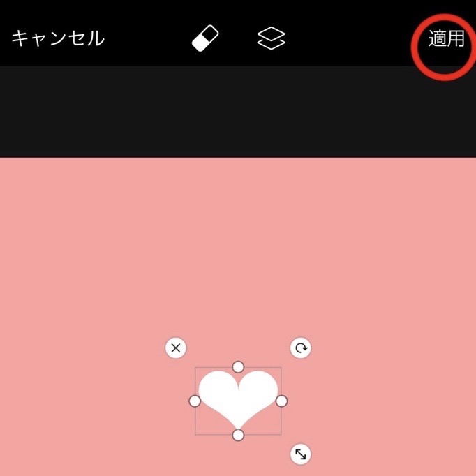 インスタのハイライト表紙の作り方