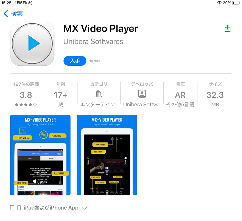 MX Video Player