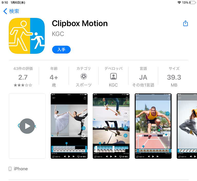 Clipbox Motion