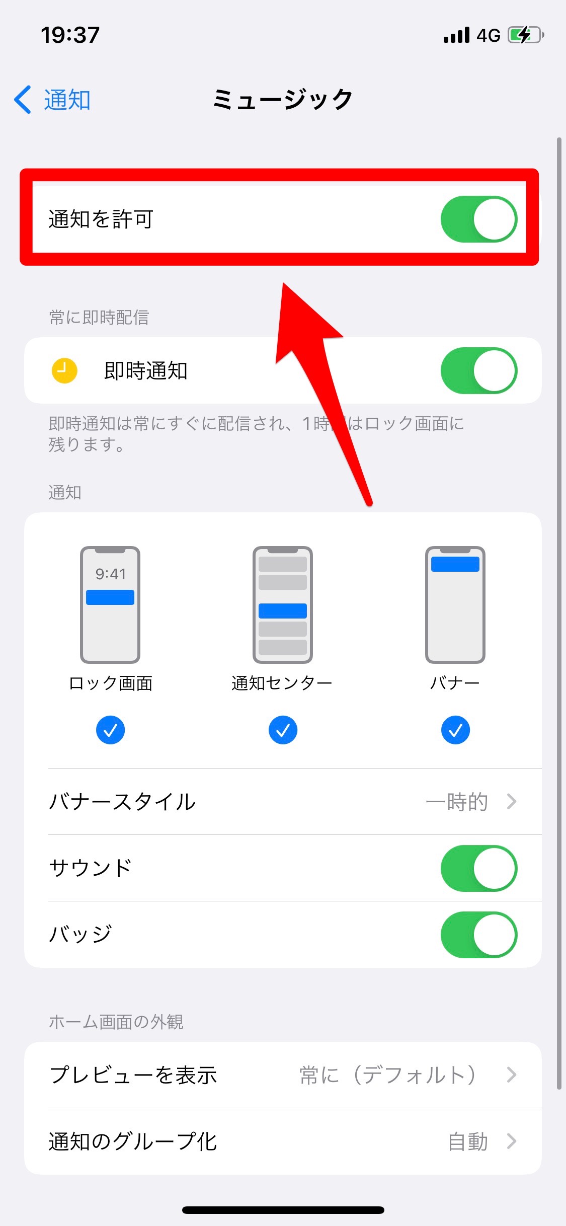 Iphone ミュージックに 再生停止中 の表示が 対処法を紹介 Apptopi