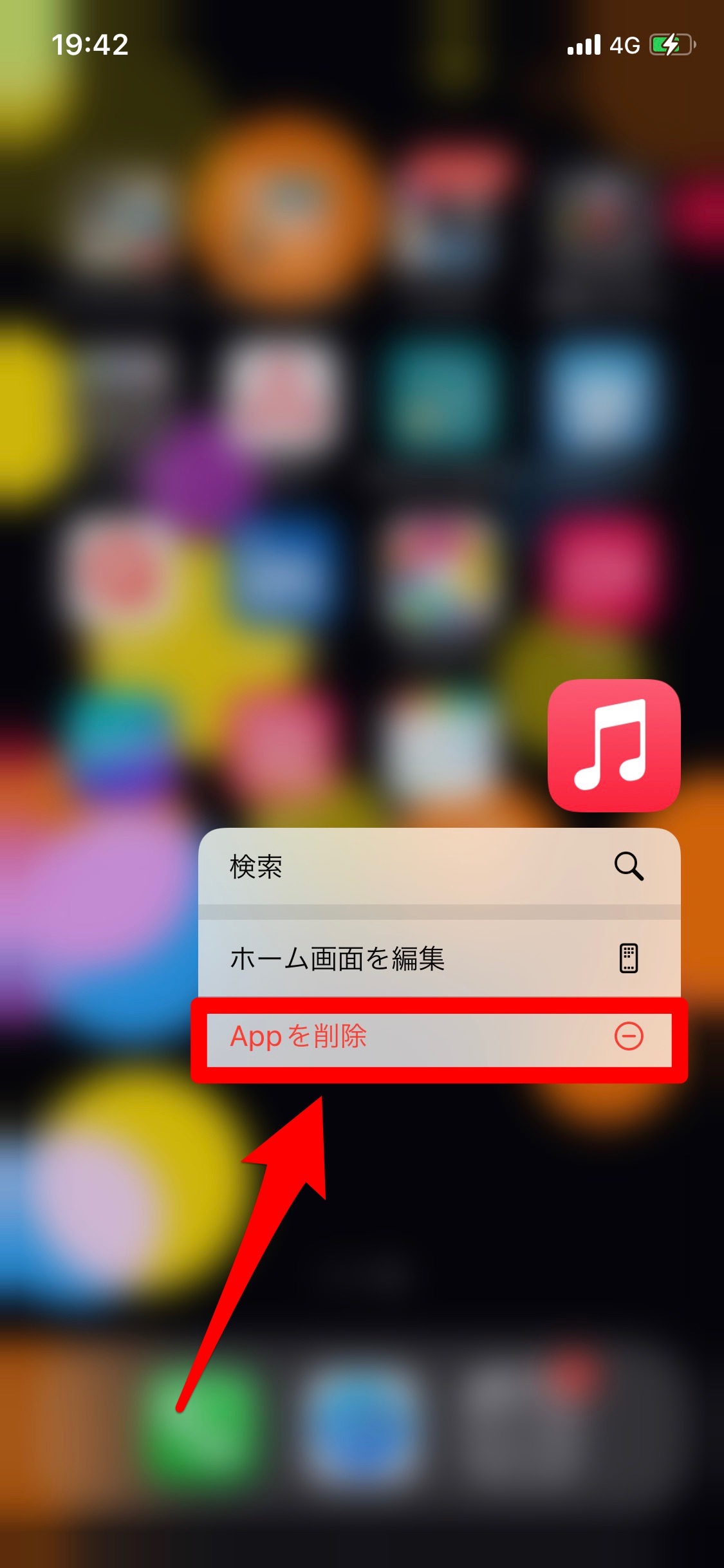 Iphone ミュージックに 再生停止中 の表示が 対処法を紹介 Apptopi