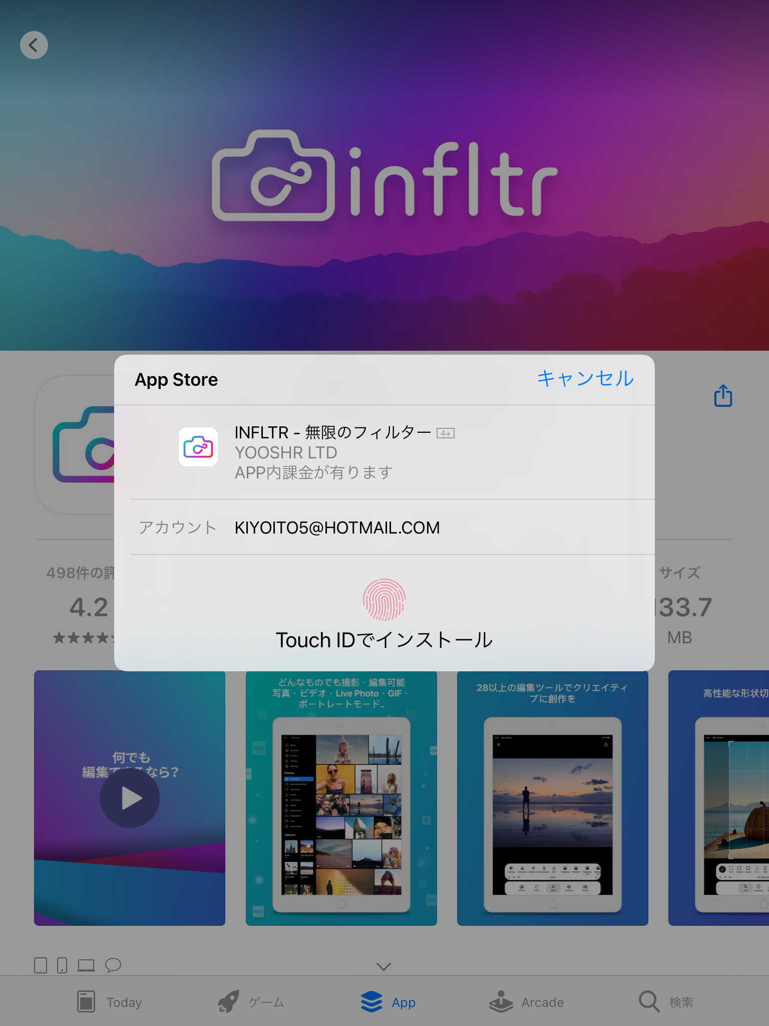 Touch IDでの支払い