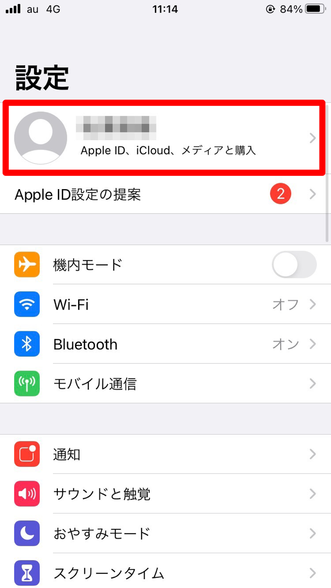 apple ID表示画面