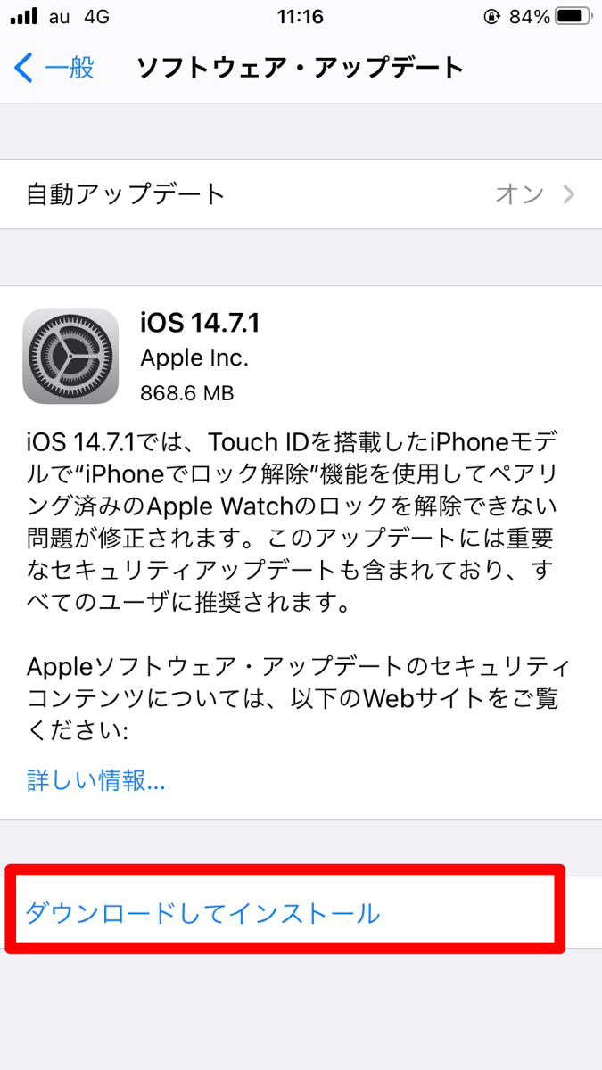 Icloudのメールが届かない 原因と対処法を徹底解説 Apptopi