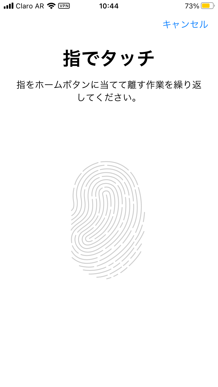 指紋の登録