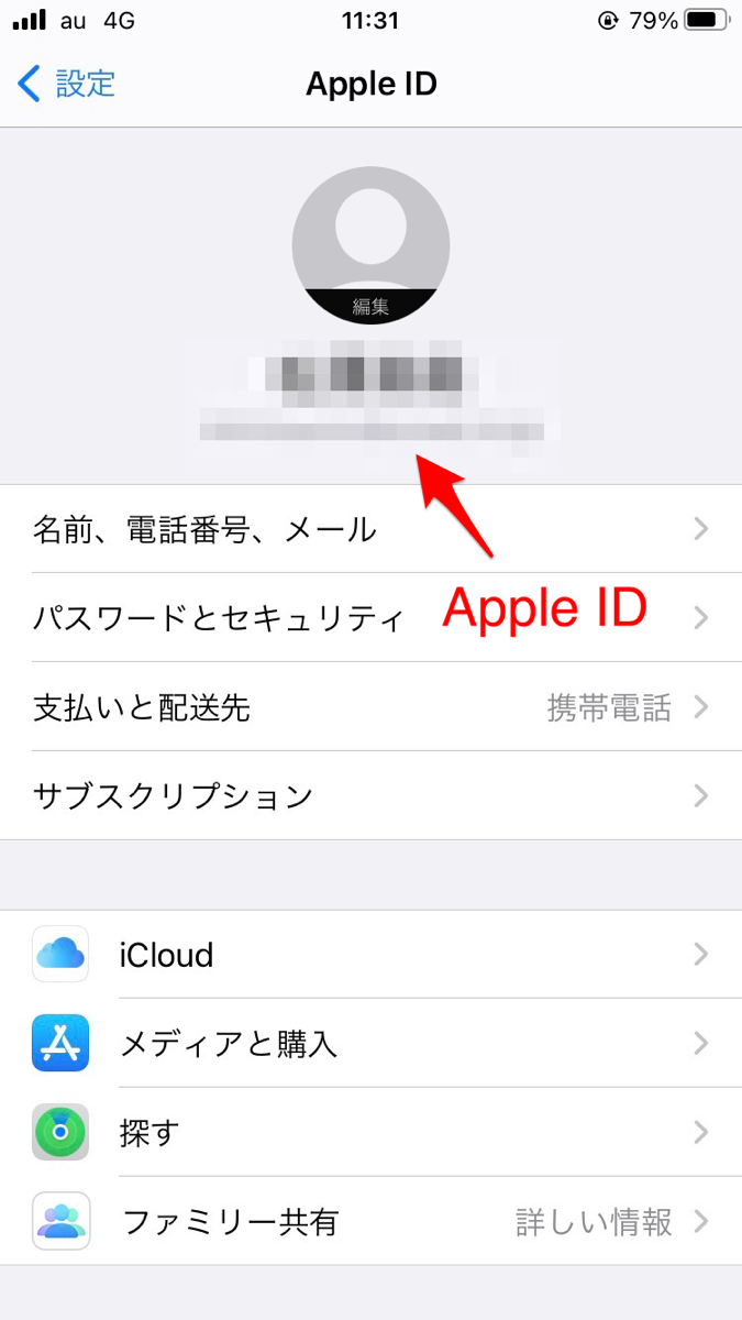 Icloudのメールが届かない 原因と対処法を徹底解説 Apptopi